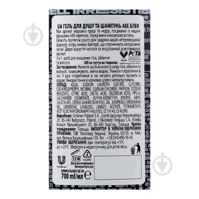 Гель-шампунь AXE Блэк 700 мл - фото 6 Гель-шампунь AXE Блэк 700 мл - фото 6