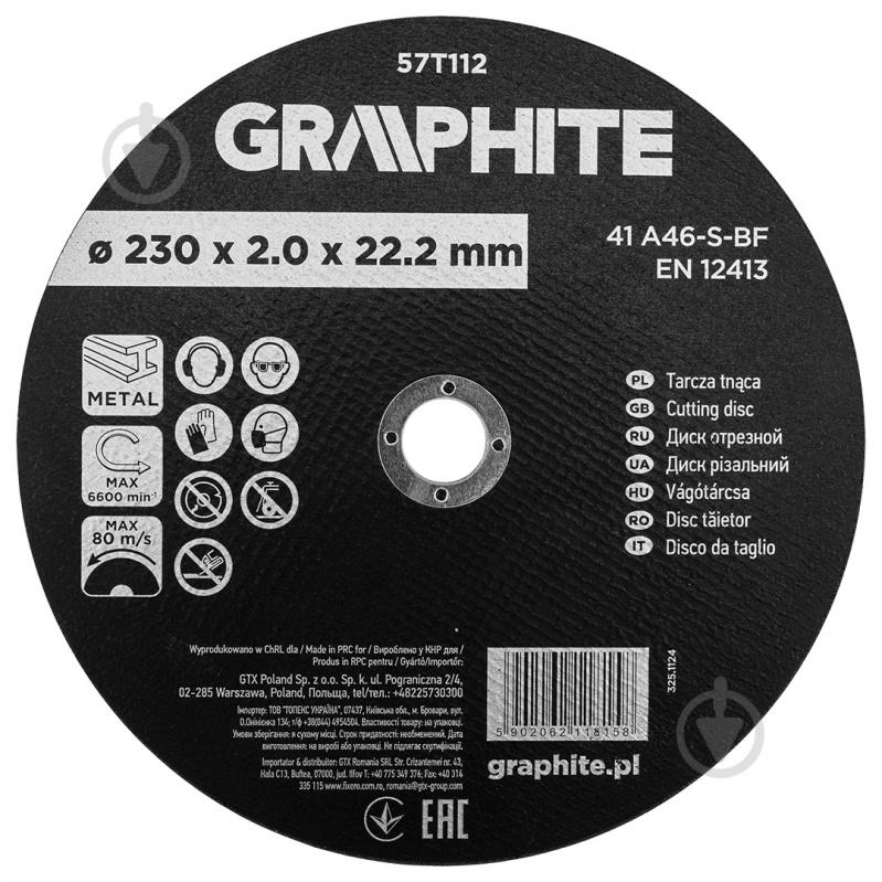 Круг GRAPHITE 2,0x1 шт. 57T112 - фото 1