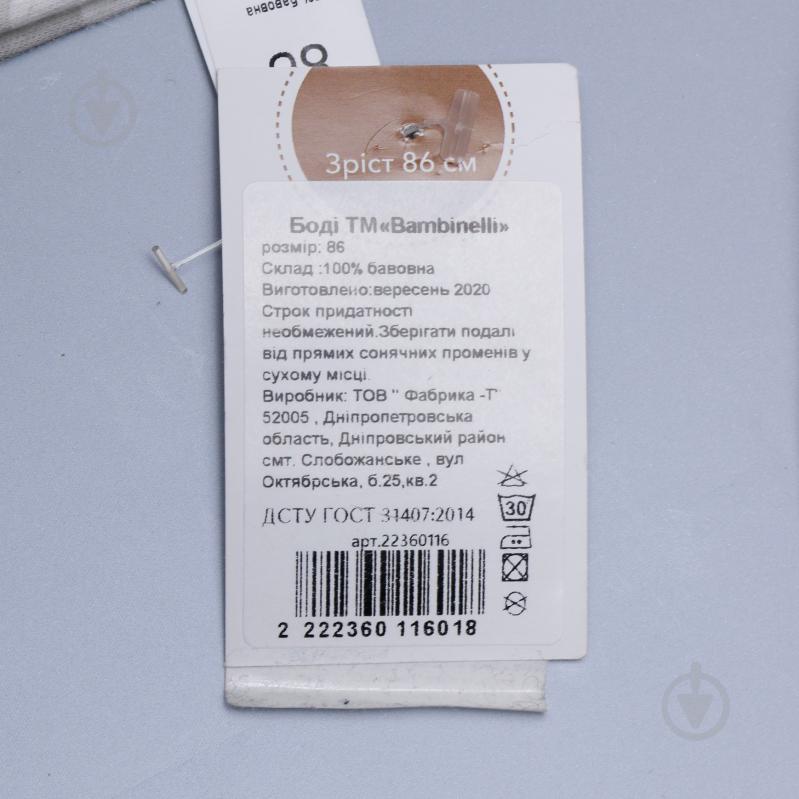 Боди унисекс Bambinelli Тучки р.86 серый с белым - фото 6