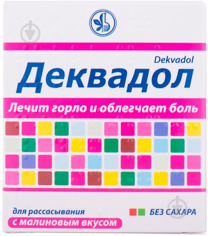 Деквадол д/розсмок. зі смак. малин. №18 (6х3) таблетки - фото 1