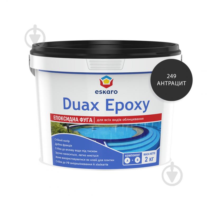 Затірка для плитки Eskaro Duax Epoxy антрацит 2 кг антрацит - фото 1