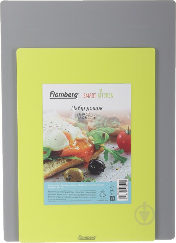 Набор досок Flamberg Smart Kitchen зеленая и серая - фото 1 Набор досок Flamberg Smart Kitchen зеленая и серая - фото 1