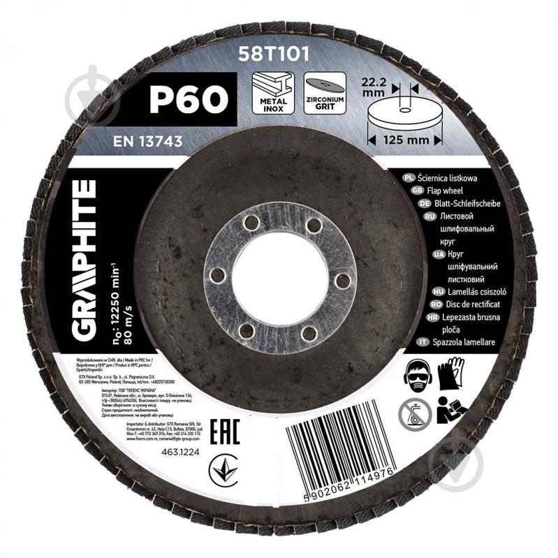 Круг лепестковый GRAPHITE 125 мм P60 58T101 - фото 1