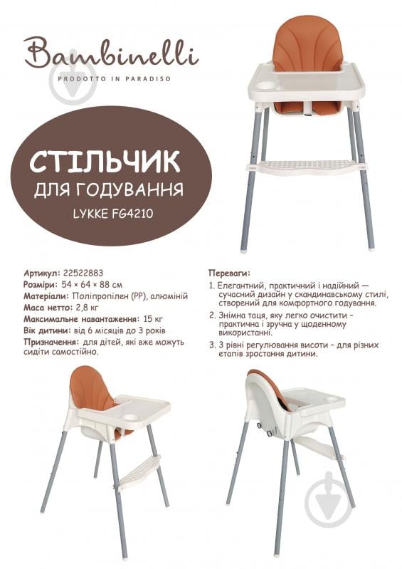 Стульчик для кормления Bambinelli Lykke 54х64х88 см FG4210 - фото 5