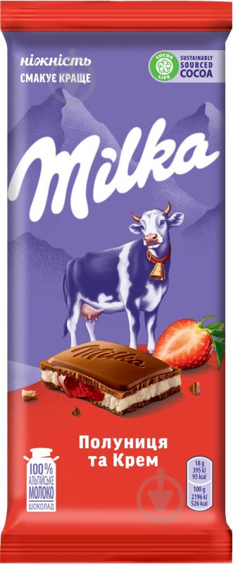 Шоколад Milka с кремом и клубникой 90 г - фото 1