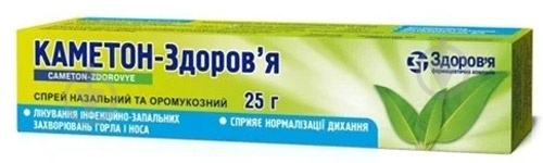 Каметон-Здоровье оромукоз. та наз. по 25 г у балон. спрей - фото 1 Каметон-Здоровье оромукоз. та наз. по 25 г у балон. спрей - фото 1