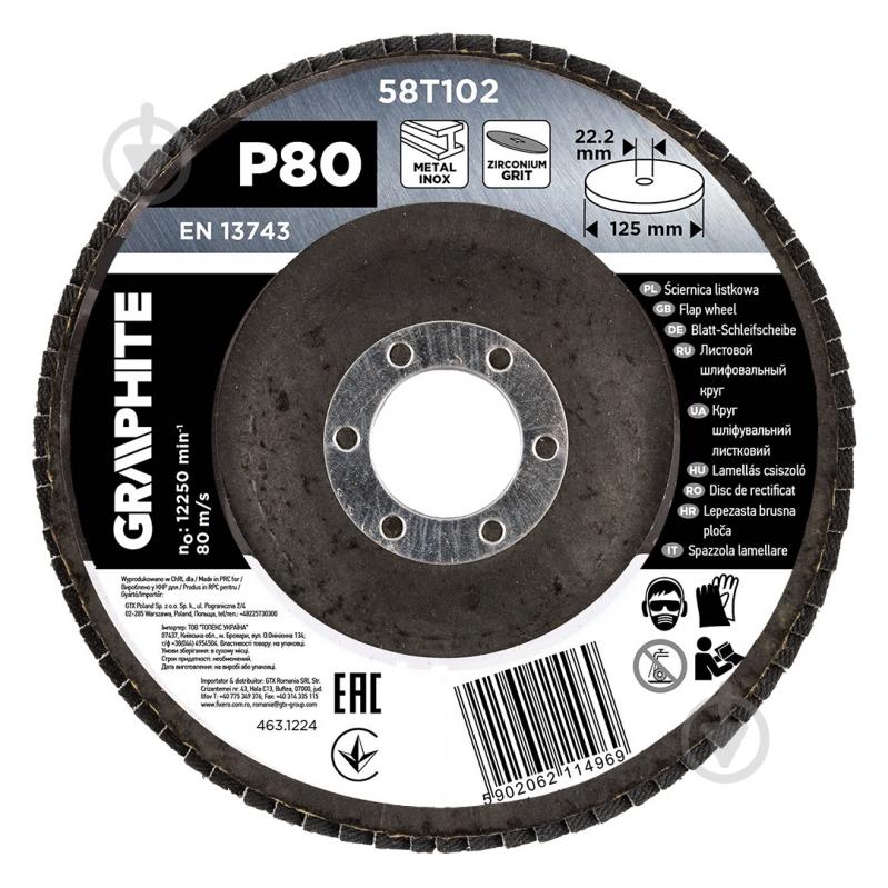 Круг пелюстковий GRAPHITE 125 мм P80 58T102 - фото 1