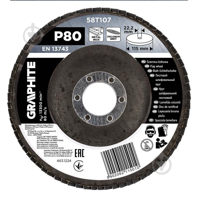Круг лепестковый GRAPHITE 115 мм P80 58T107 - фото 1