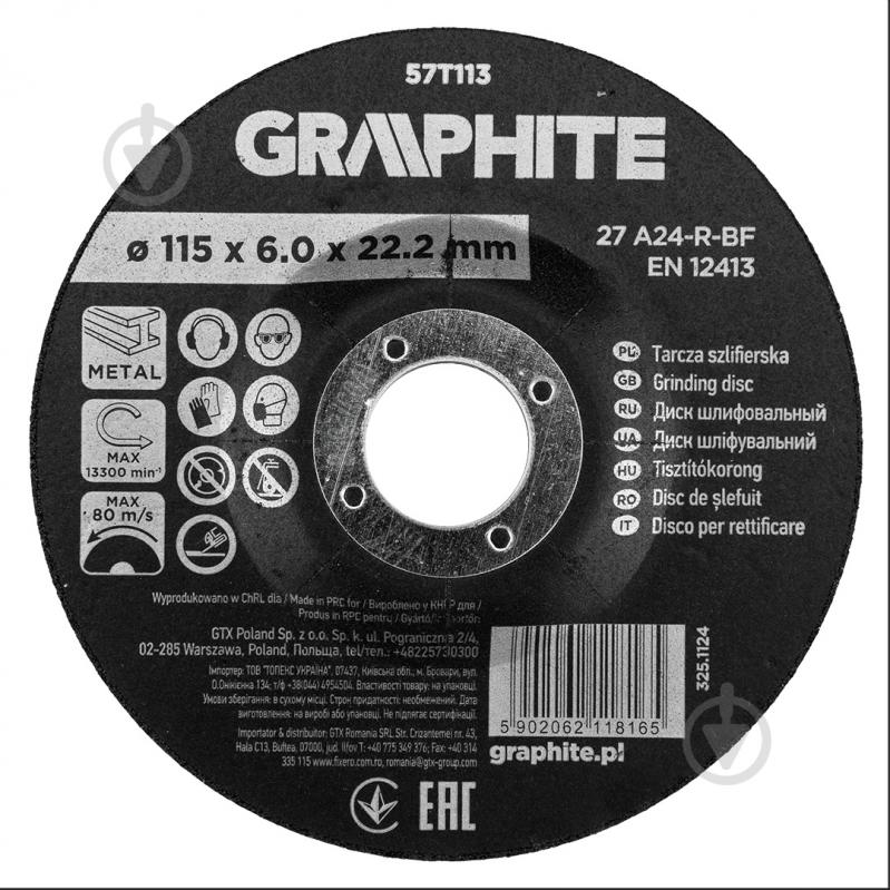 Круг GRAPHITE 6,0x1 шт. 57T113 - фото 1