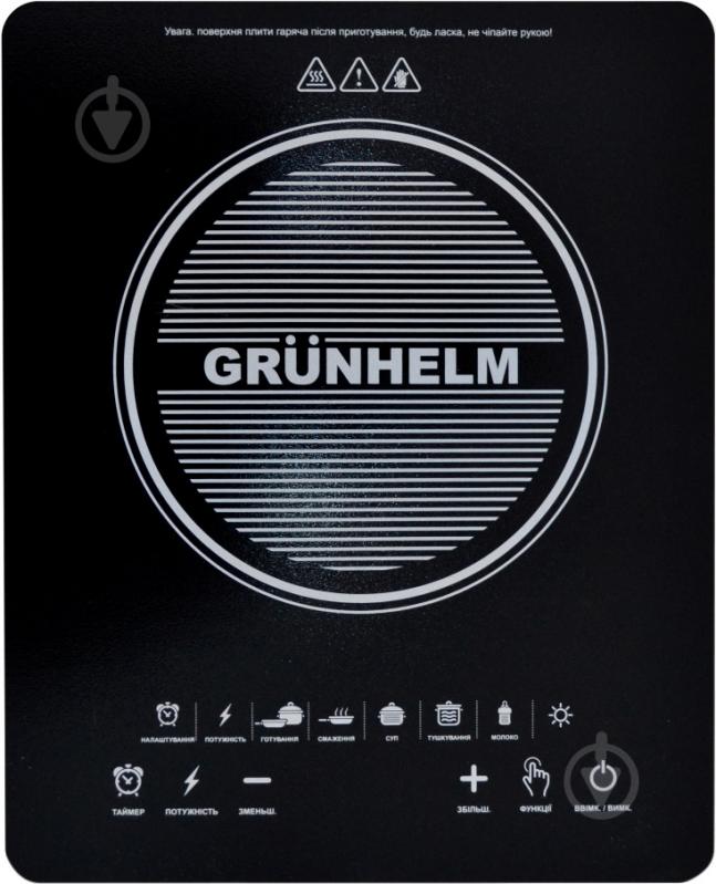 Плита индукционная настольная Grunhelm GI-A2018 - фото 1