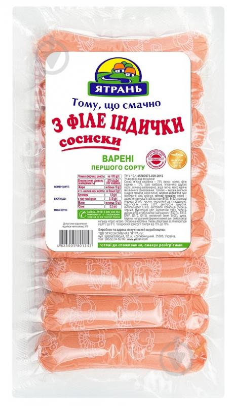 Сосиски вареные с филе индейки 365 г ТМ Ятрань - фото 1