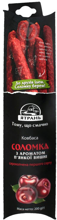 Ковбаса ТМ Ятрань з ароматом п'янкої вишні Соломка 200 г - фото 1