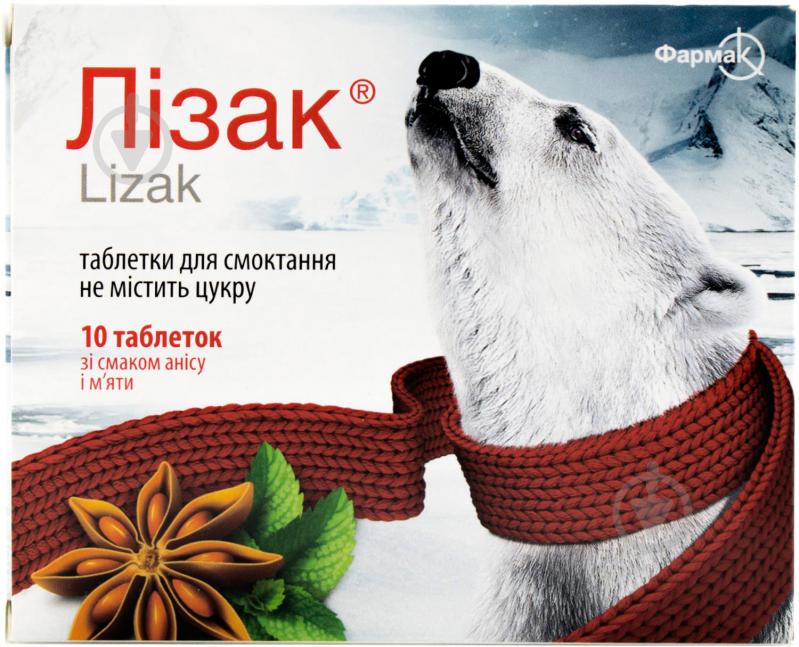 Лізак д/смок. зі смак. анісу і м'яти №20 (10х2) таблетки - фото 1