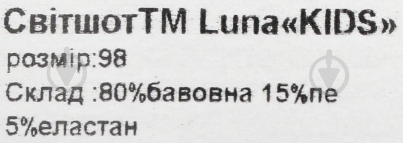 Світшот для хлопчика Luna Kids 1 р.134 темно-синій - фото 5