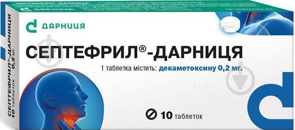 Септефрил-Дарниця №10 у пач. таблетки 0,2 мг - фото 1 Септефрил-Дарниця №10 у пач. таблетки 0,2 мг - фото 1
