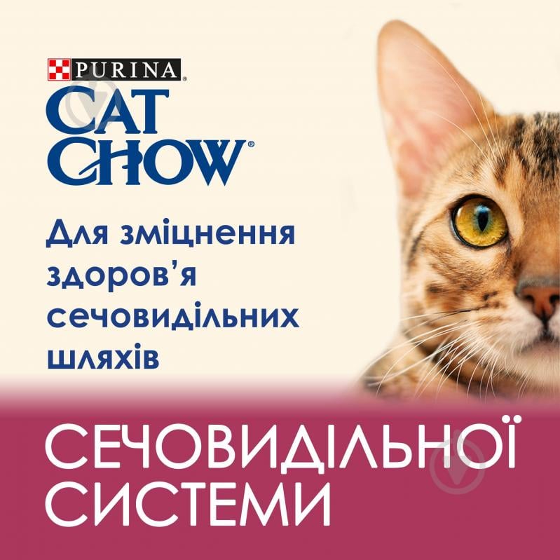 Корм сухий для дорослих котів Cat Chow by Purina Urinary підтримка здоров'я сечовивідної системи з куркою 1,5 кг - фото 7
