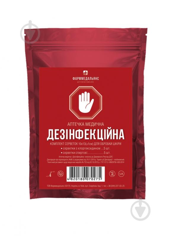 Набор салфеток Фарммедальянс Дезинфицирующий - фото 2