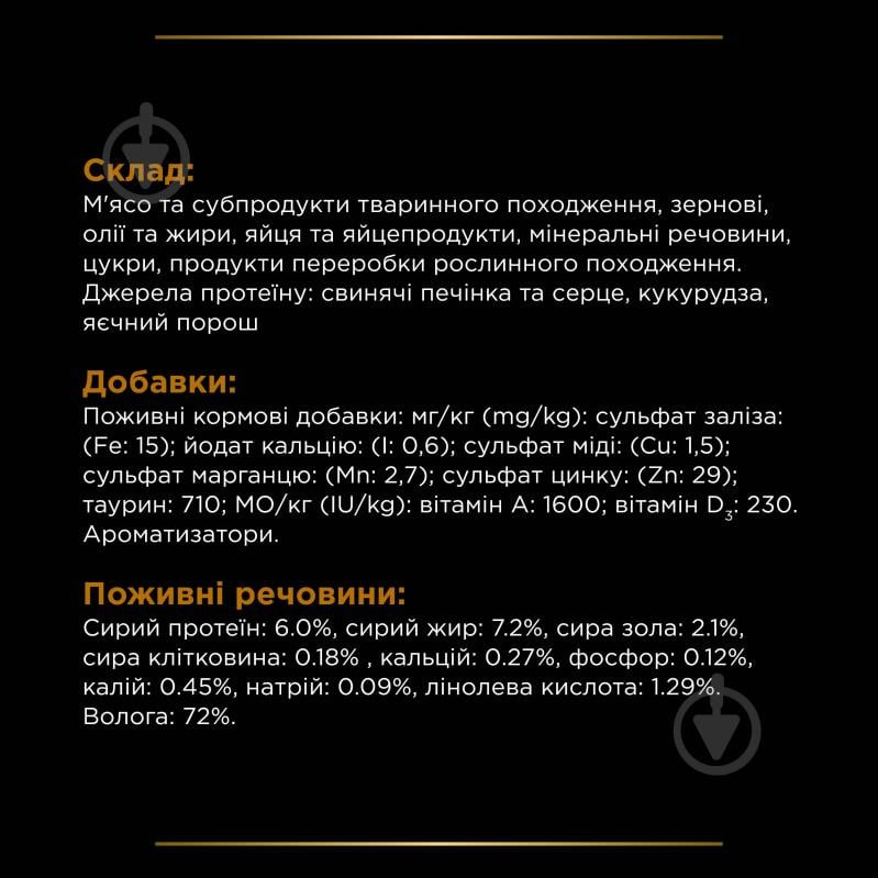 Корм для всех пород Pro Plan Veterinary Diets Veterinary Diets Renal Function 400 г (говядина, печень, рис) 400 г - фото 7