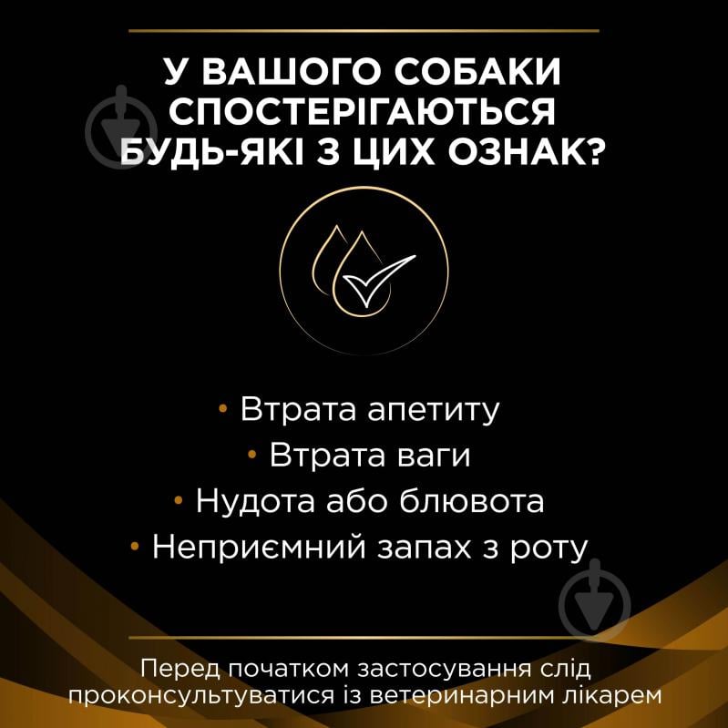 Корм для всех пород Pro Plan Veterinary Diets Veterinary Diets Renal Function 400 г (говядина, печень, рис) 400 г - фото 4