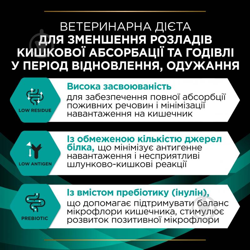 Корм сухий для кошенят та дорослих котів ProPlan by Puri - фото 6 Корм сухий для кошенят та дорослих котів ProPlan by Puri - фото 6