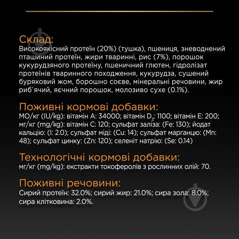 Корм сухой ProPlan by Purina Small & Mini Puppy <1 Healthy Start для щенков с курицей 700 г - фото 7