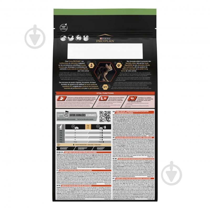 Корм сухой для котов ProPlan by Purina Sterilised Adult 1+ Vital Functions с лососем 1,5 кг - фото 3