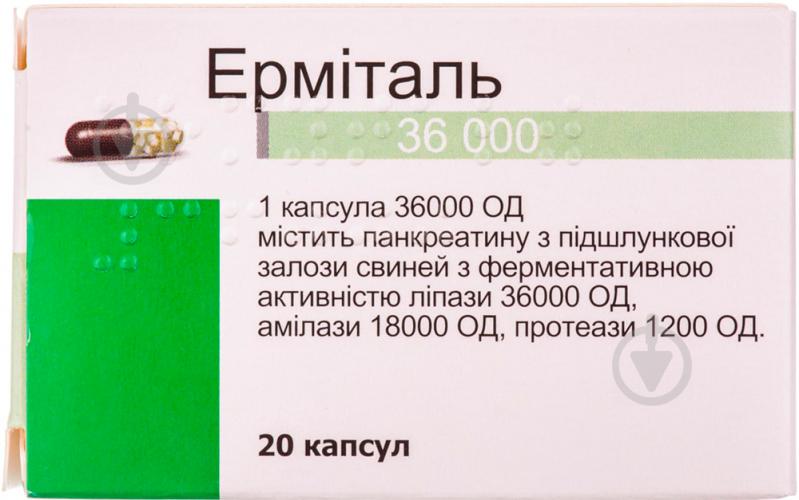 Ерміталь 36 000 №20 у пляшці капсули 36 000 од. - фото 3