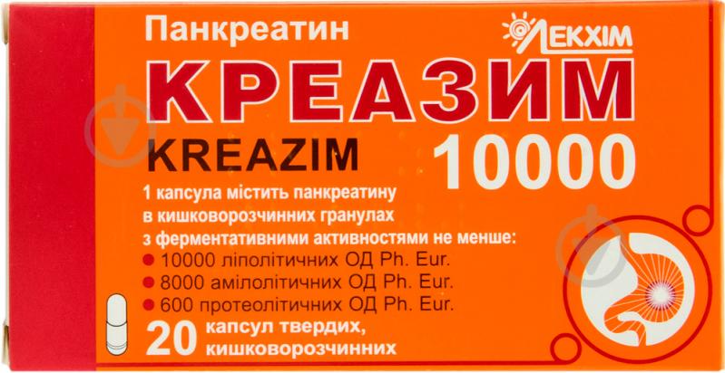 Креазим №20 (10х2) капсулы - фото 1