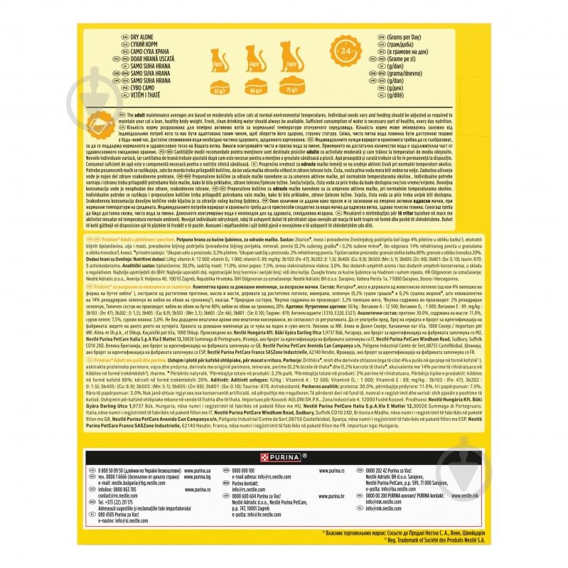 Корм сухий для дорослих кішок FRISKIES by Purina з куркою та овочами 300 г - фото 2