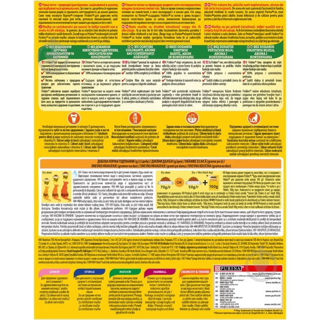 Корм для дорослих кішок Friskies курка та овочі 300 г - фото 2