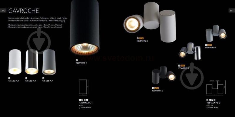 Світильник точковий Arte Lamp 1354/03 PL-1 GAVROCHE 50 Вт GU10 білий - фото 3