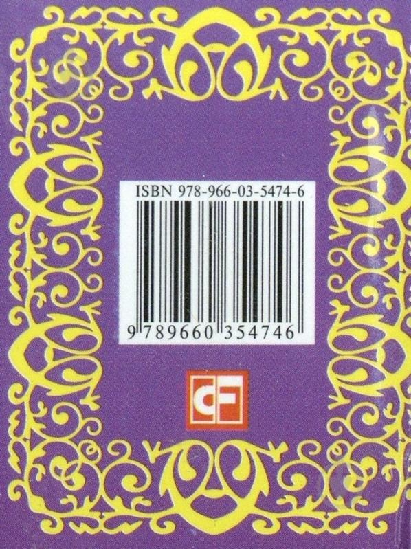 Книга Уинстон Черчилль «Черчилль» 978-966-03-5474-6 - фото 2 Книга Уинстон Черчилль «Черчилль» 978-966-03-5474-6 - фото 2