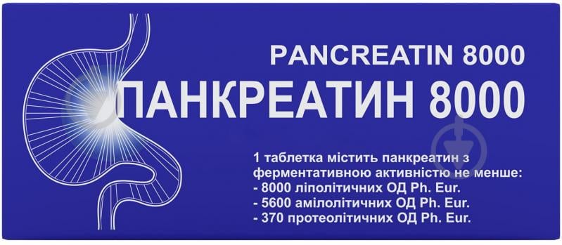 Панкреатин №20 (10Х2) таблетки 8000 МО - фото 1