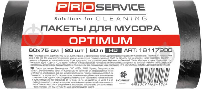 Мішки для побутового сміття PROservice стандартні 60 л 20 шт. - фото 2