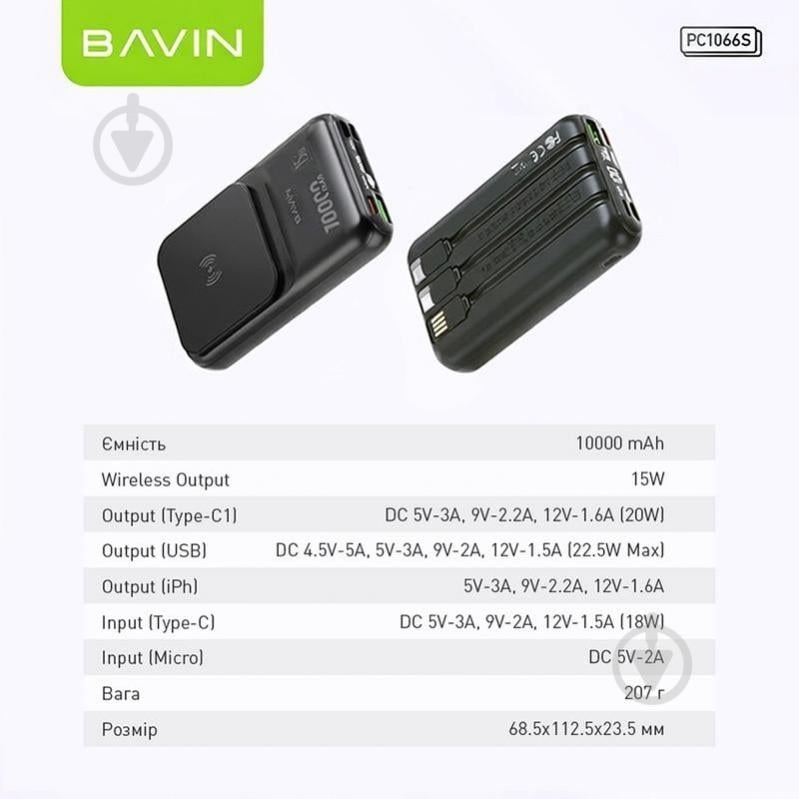 Повербанк BAVIN 10000 mAh black (Y-PC1066S-BK) - фото 7 Повербанк BAVIN 10000 mAh black (Y-PC1066S-BK) - фото 7