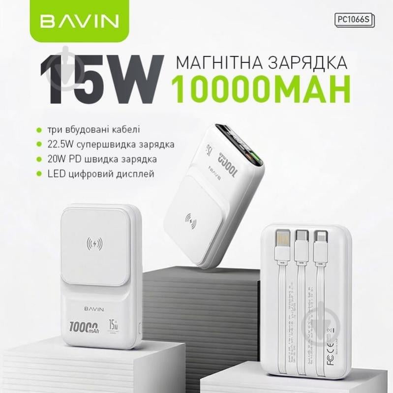 Повербанк BAVIN 10000 mAh white (Y-PC1066S-WH) - фото 2