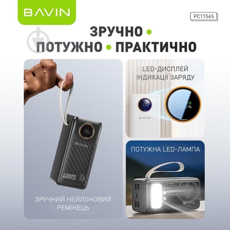 Повербанк BAVIN 40000 mAh black (Y-PC1156S-BK) - фото 3 Повербанк BAVIN 40000 mAh black (Y-PC1156S-BK) - фото 3