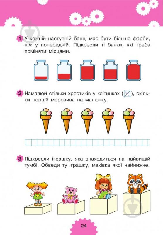 Книга Марк Беденко «Логика 4+» 978-966-10-3832-4 - фото 6