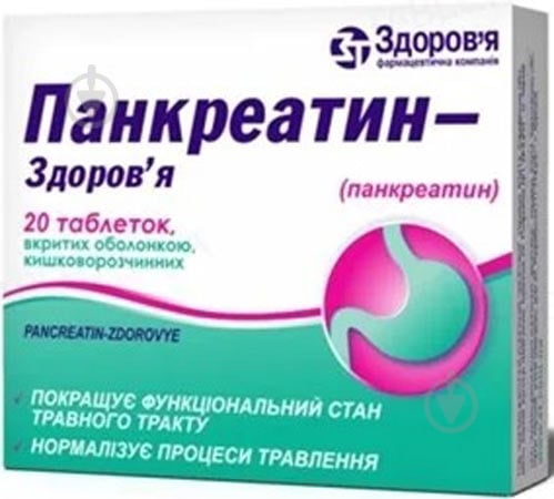 Панкреатин-Здоровье в/о киш. /рас.. №20 (10х2) таблетки 192 мг - фото 1