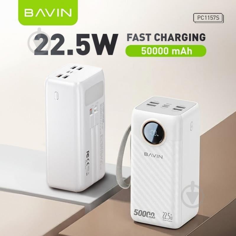 Повербанк BAVIN 50000 mAh white (Y-PC1157S-WH) - фото 2 Повербанк BAVIN 50000 mAh white (Y-PC1157S-WH) - фото 2