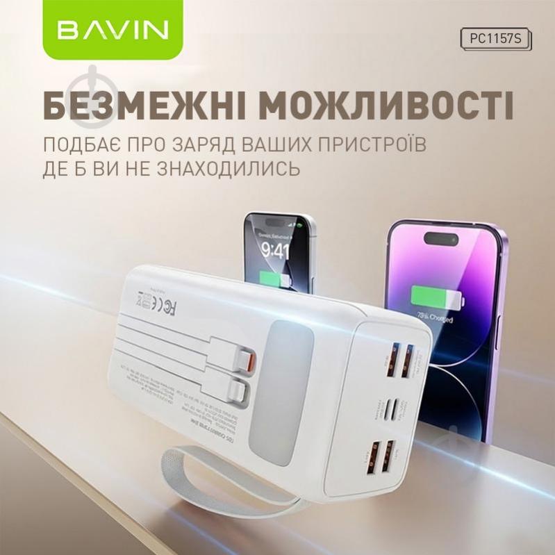 Повербанк BAVIN 50000 mAh white (Y-PC1157S-WH) - фото 6 Повербанк BAVIN 50000 mAh white (Y-PC1157S-WH) - фото 6
