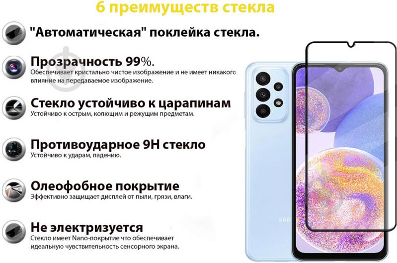 Защитное стекло BeCover для Samsung Galaxy A23 SM-A235 Black (707355) - фото 3