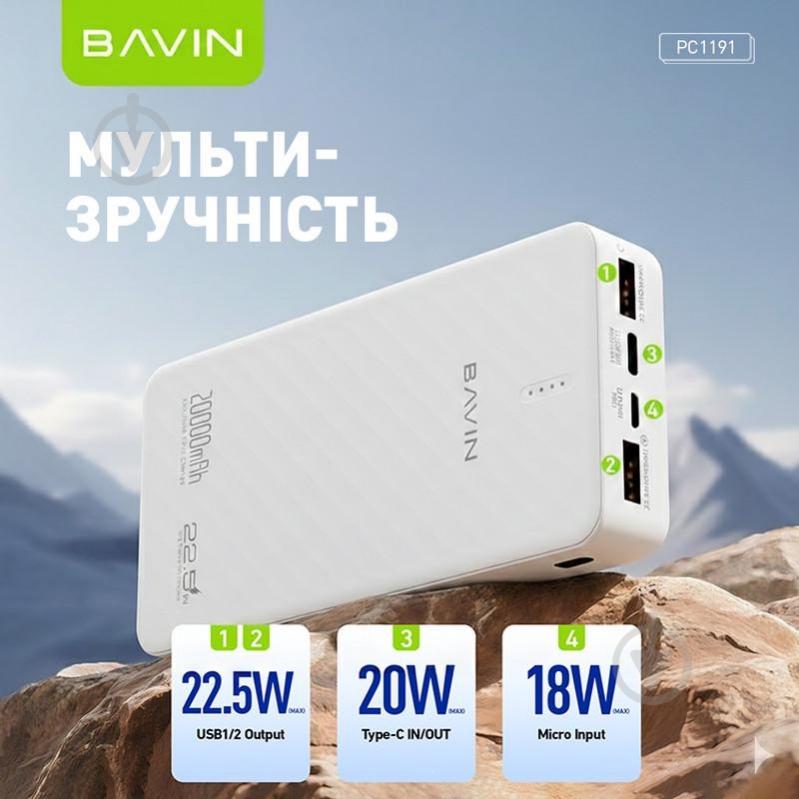 Повербанк BAVIN 20000 mAh white (Y-PC1191-WH) - фото 7