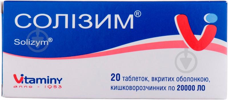 Солізим в/о, киш./розч. по 20000 ло №20 (10х2) таблетки - фото 1 Солізим в/о, киш./розч. по 20000 ло №20 (10х2) таблетки - фото 1