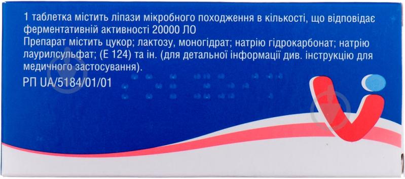 Солізим в/о, киш./розч. по 20000 ло №20 (10х2) таблетки - фото 2