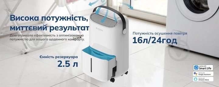 Осушувач повітря EvoAir NovaDry 16 novadry16iv - фото 12 Осушувач повітря EvoAir NovaDry 16 novadry16iv - фото 12