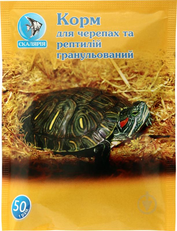 Корм Скалярія для черепах (гранульований) 50 г - фото 1