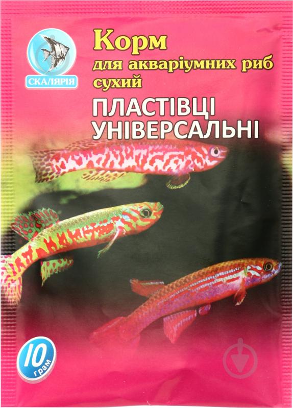 Корм Скалярія для акваріумних риб «Пластівці універсальні» 10 г (протеїн, клітковина) - фото 1