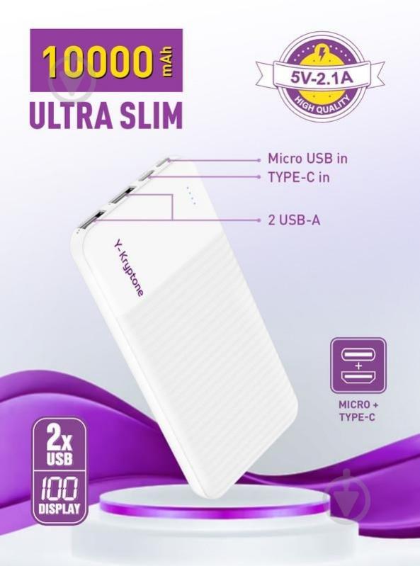 Повербанк Y-Kryptone 10000 mAh white (YK-N13-WH) - фото 3