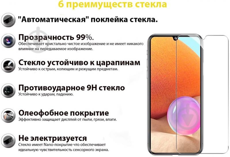 Захисне скло BeCover для Infinix Note 11 (X663B) Crystal Clear (707844) - фото 3